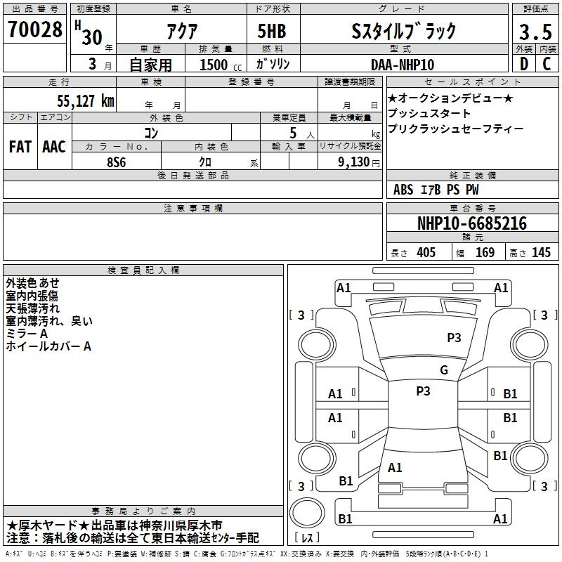 TOYOTA AQUA
