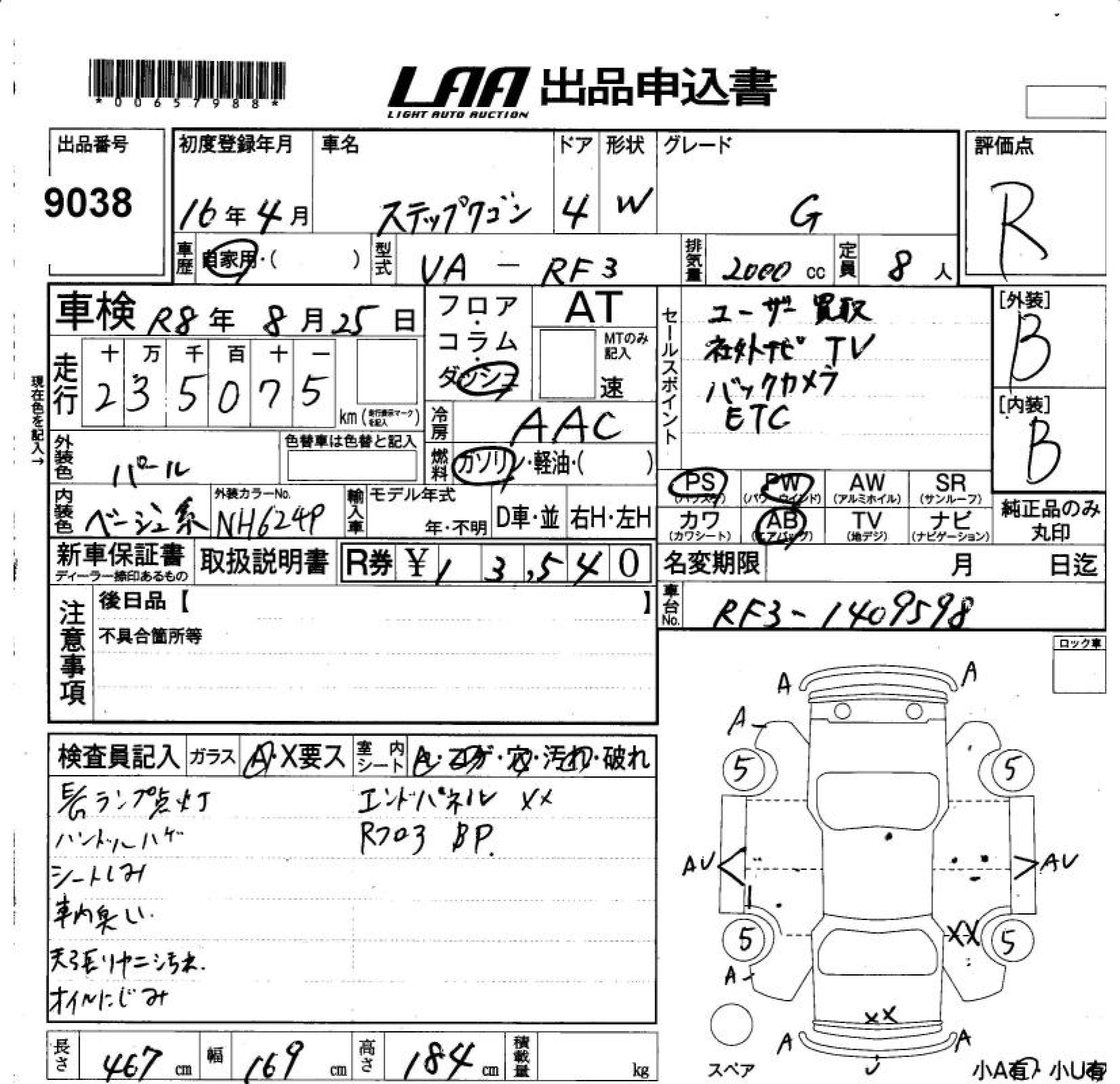 HONDA STEPWGN