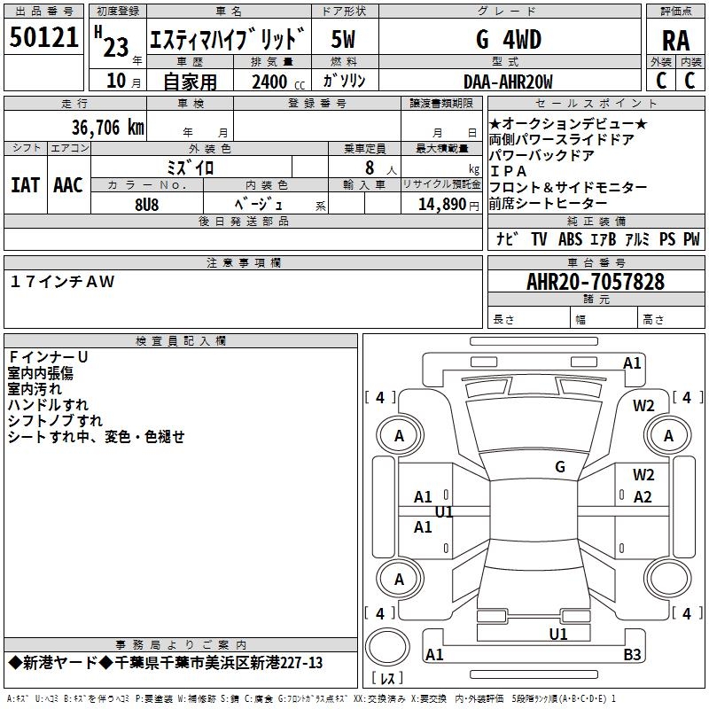 TOYOTA ESTIMA