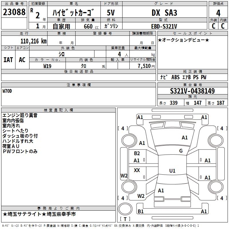 DAIHATSU HIJET