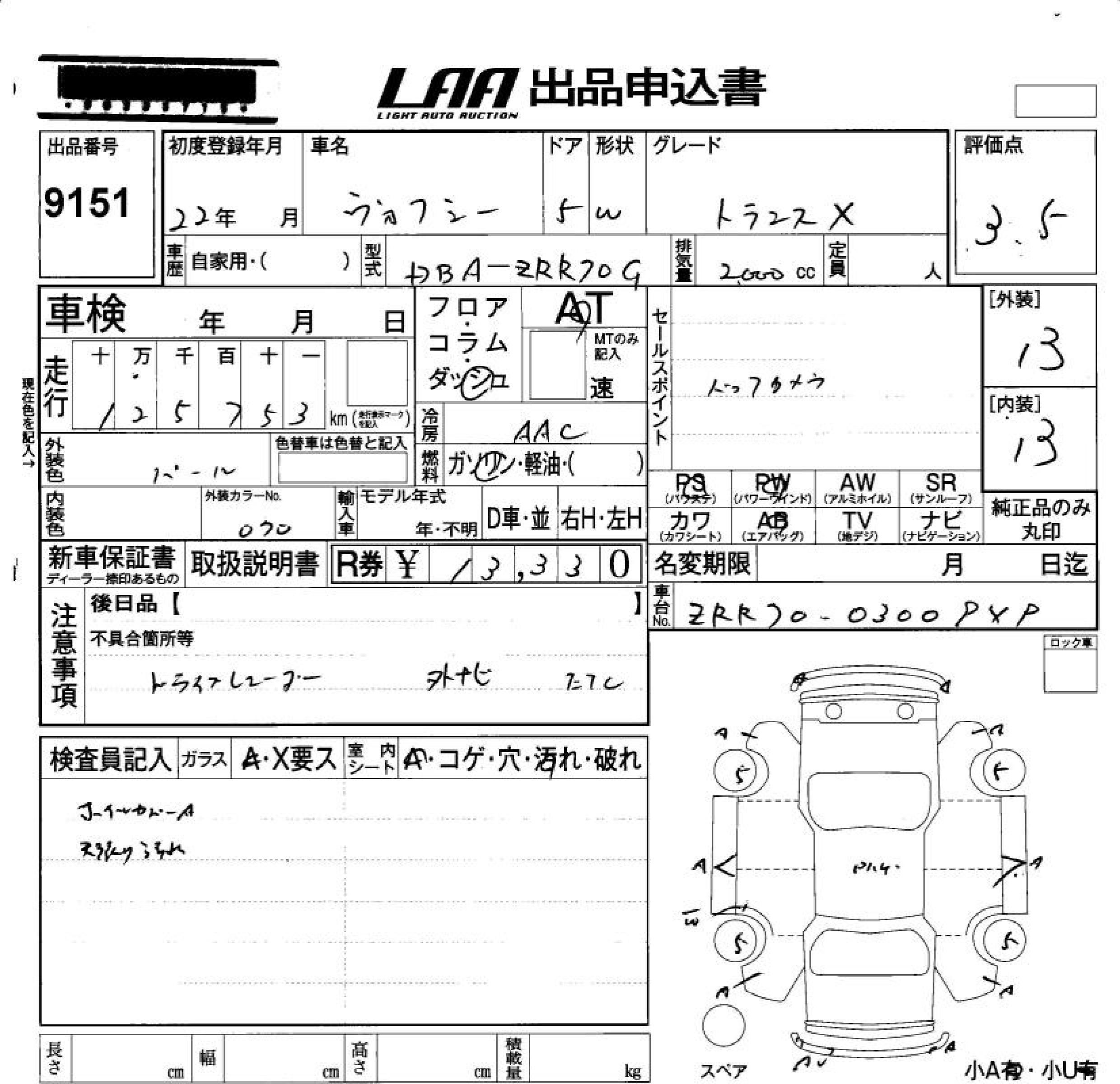 TOYOTA VOXY