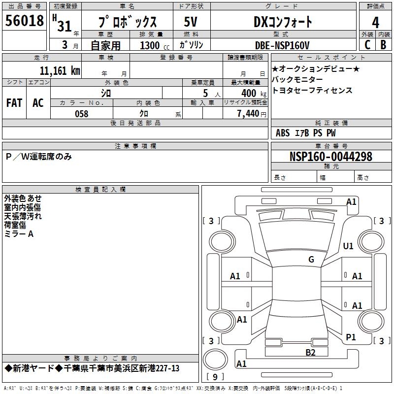 TOYOTA PROBOX