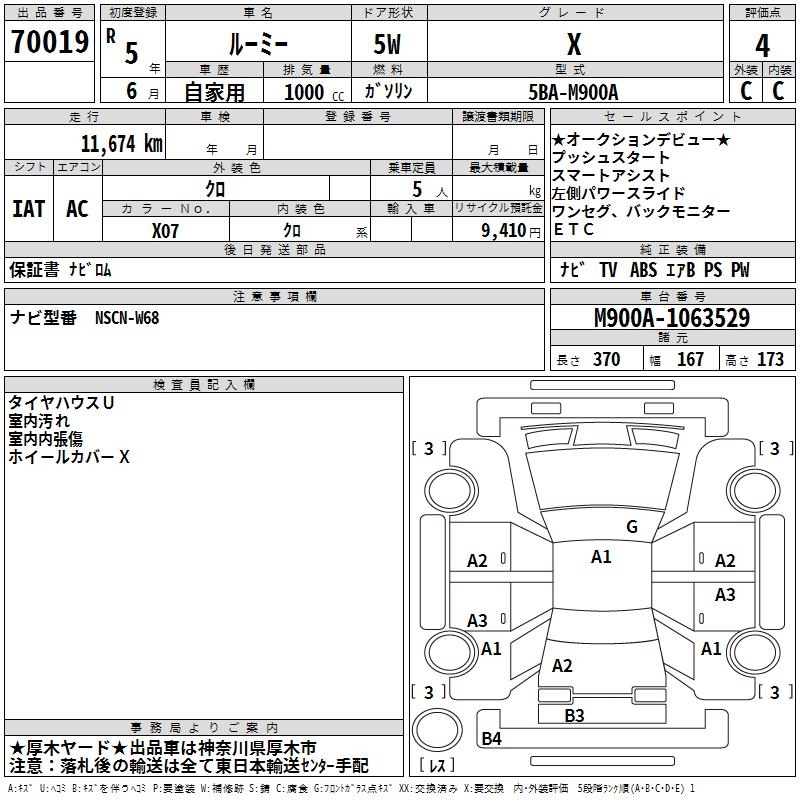 TOYOTA ROOMY