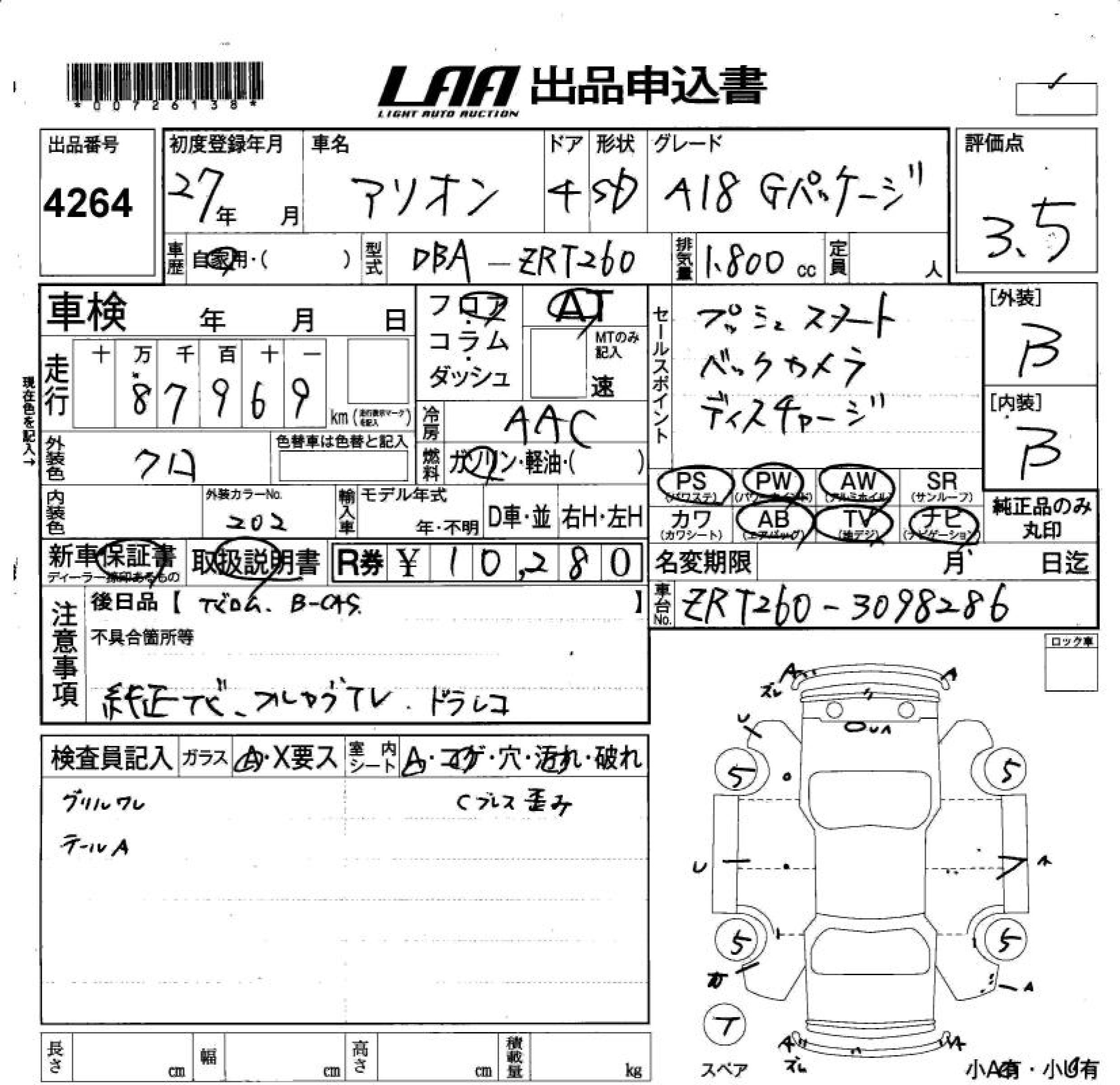 TOYOTA ALLION