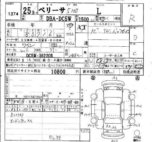 MAZDA VERISA