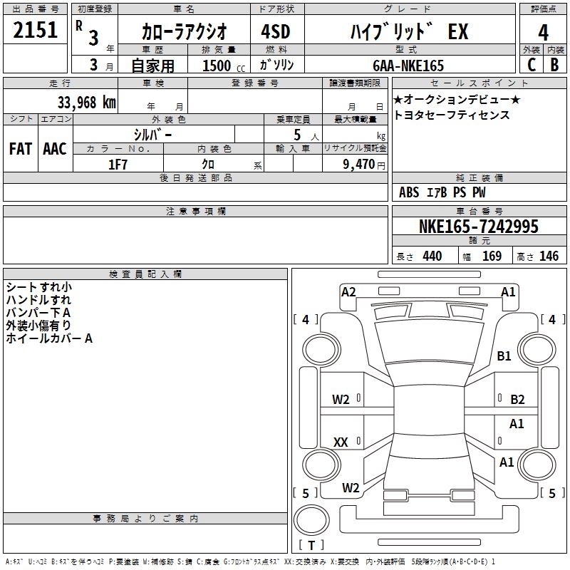 TOYOTA COROLLA AXIO