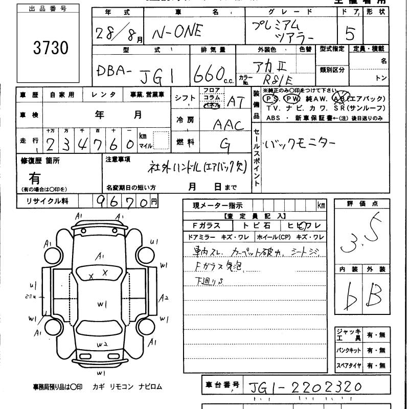 HONDA N-ONE