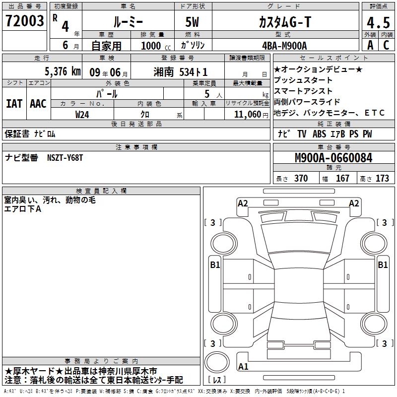 TOYOTA ROOMY