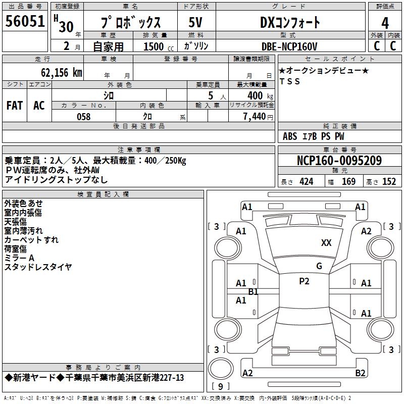 TOYOTA PROBOX