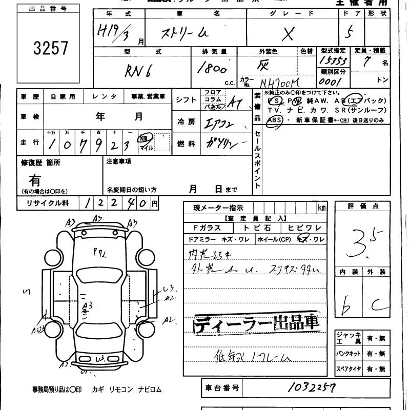 HONDA STREAM