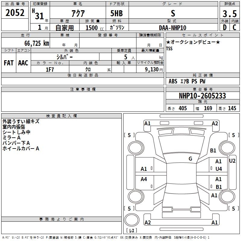 TOYOTA AQUA