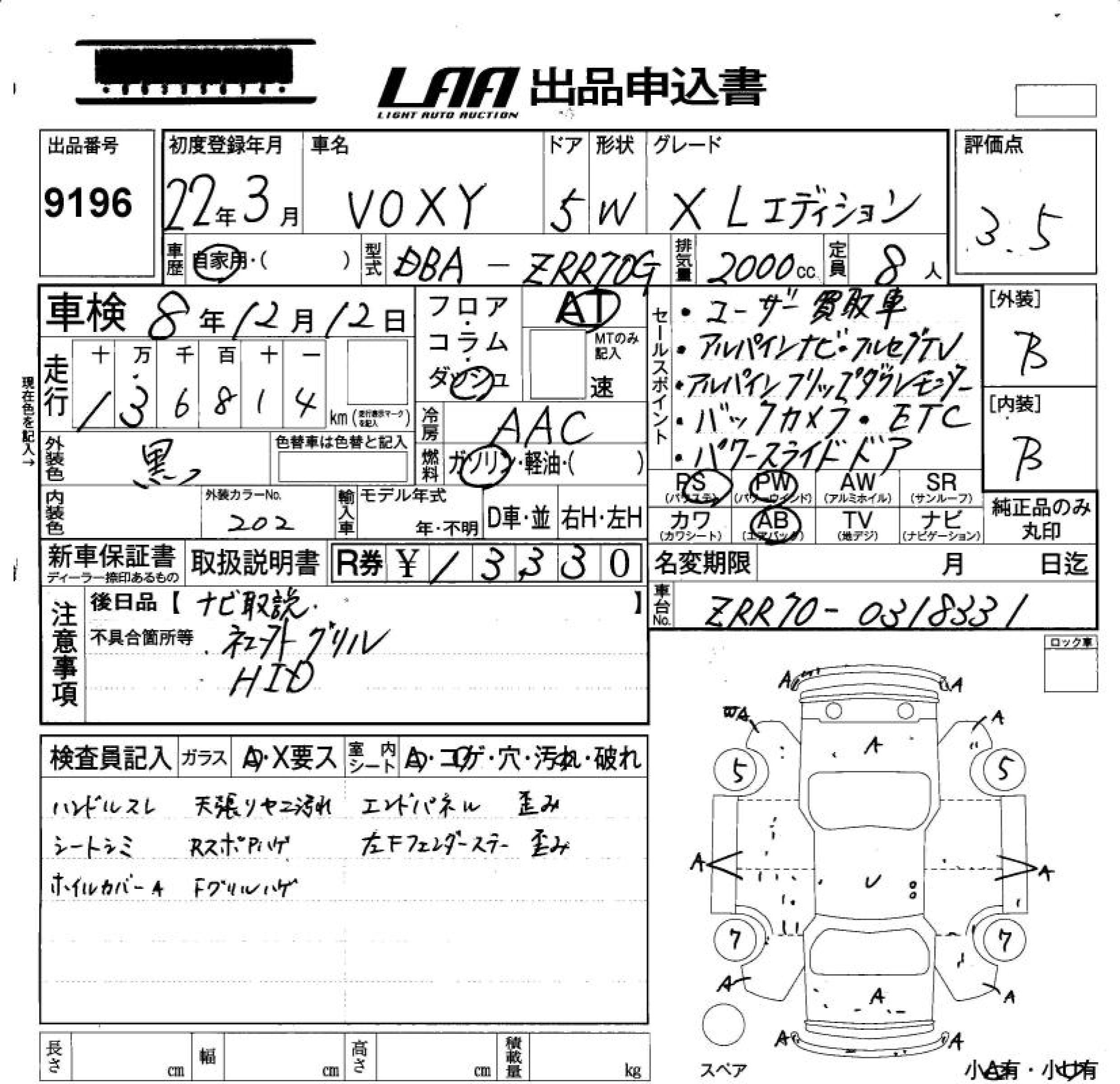 TOYOTA VOXY