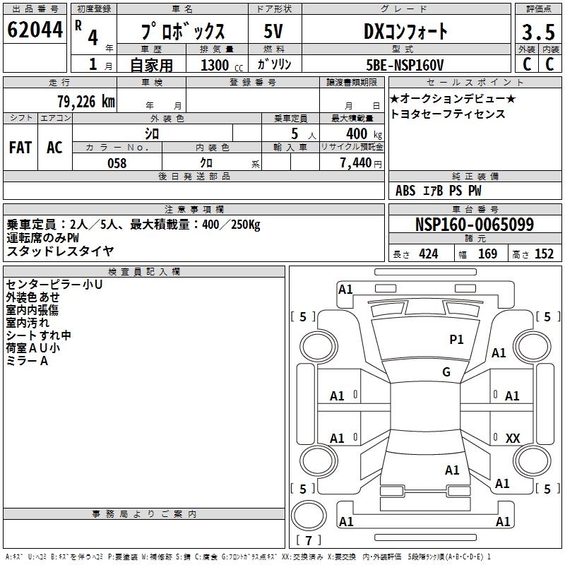 TOYOTA PROBOX