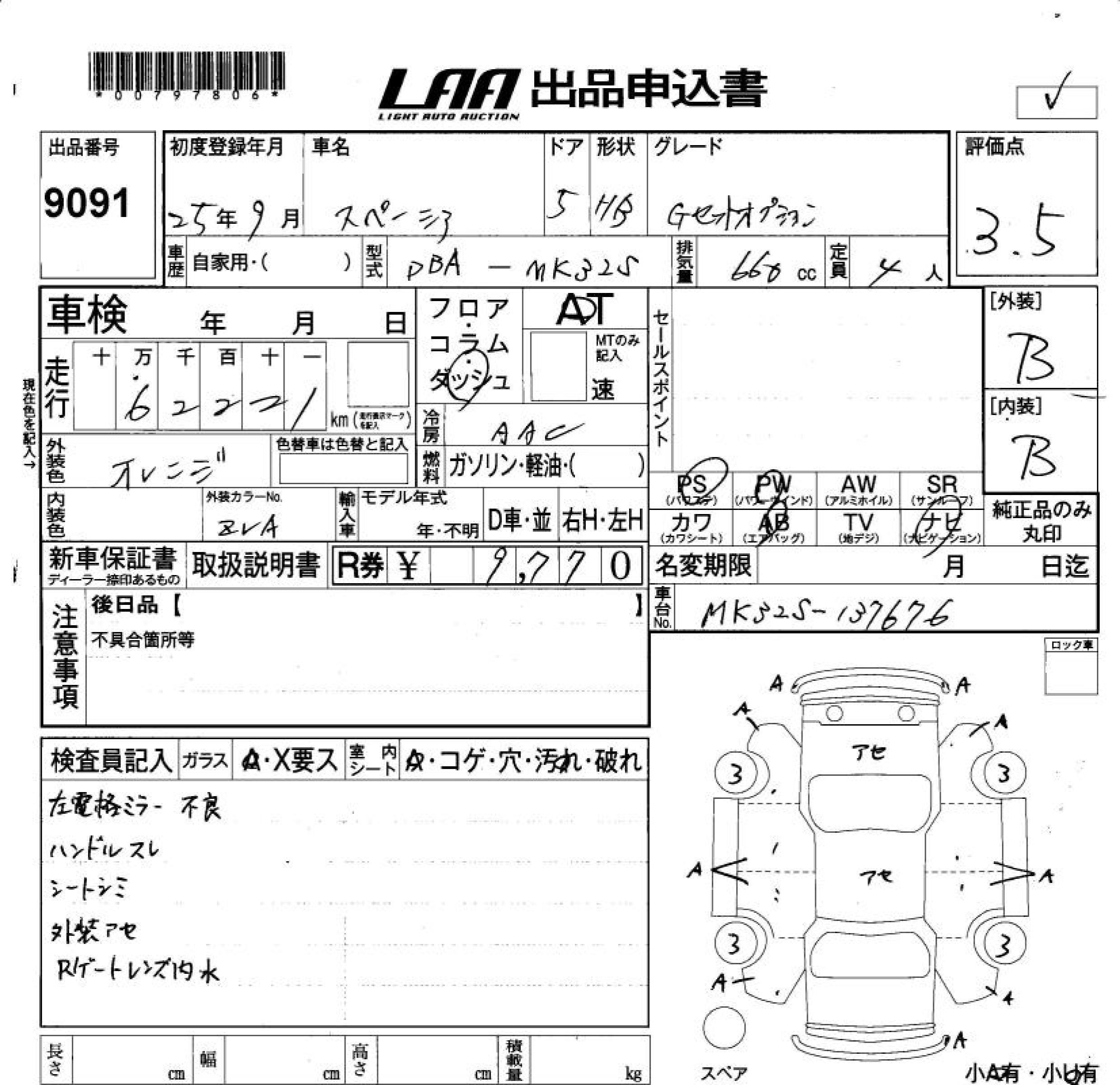 SUZUKI SPACIA