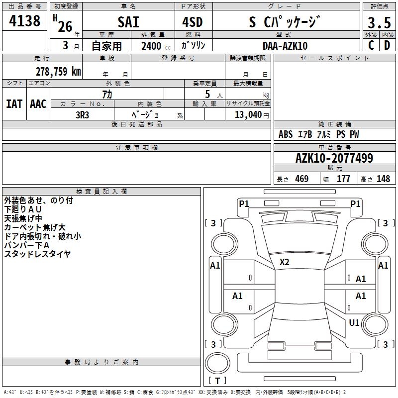 TOYOTA SAI