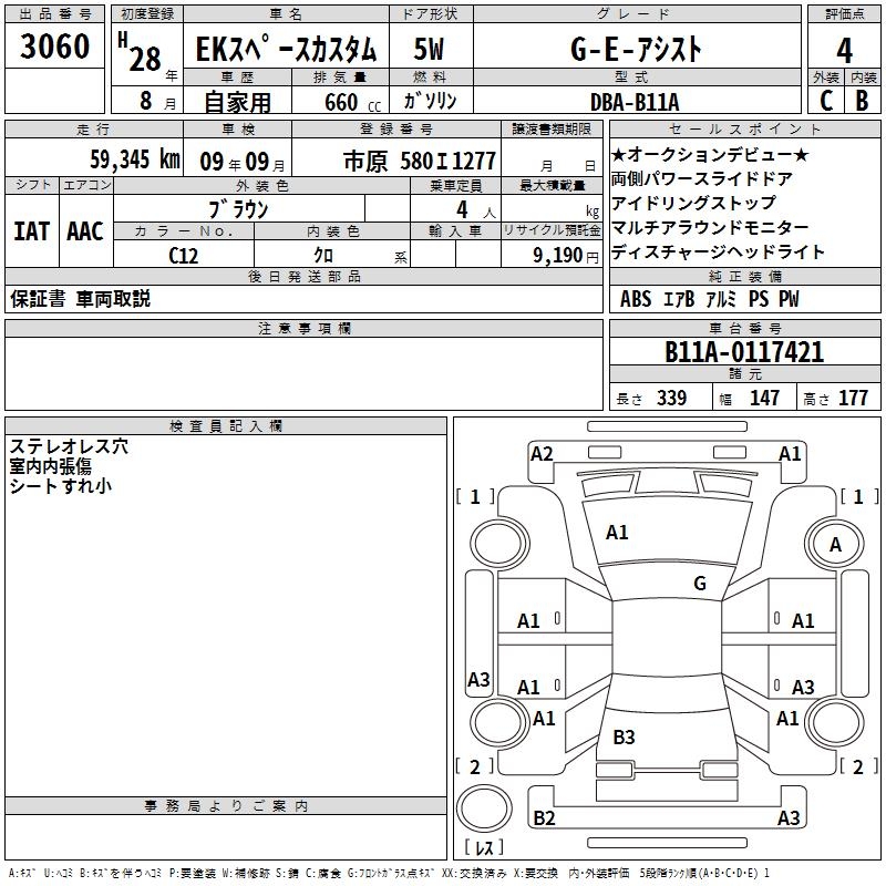 MITSUBISHI EK SPACE