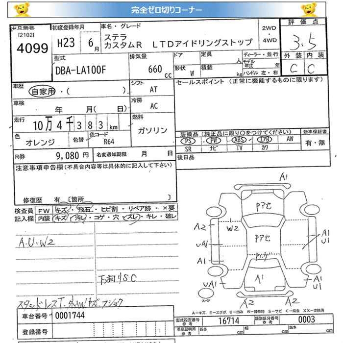 SUBARU STELLA