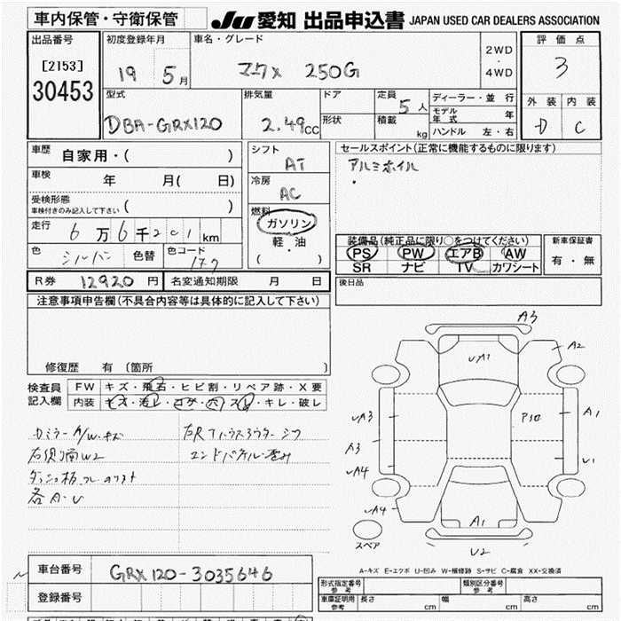 TOYOTA MARK X