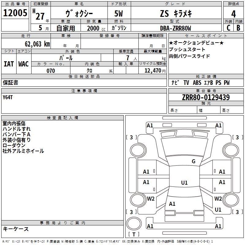 TOYOTA VOXY