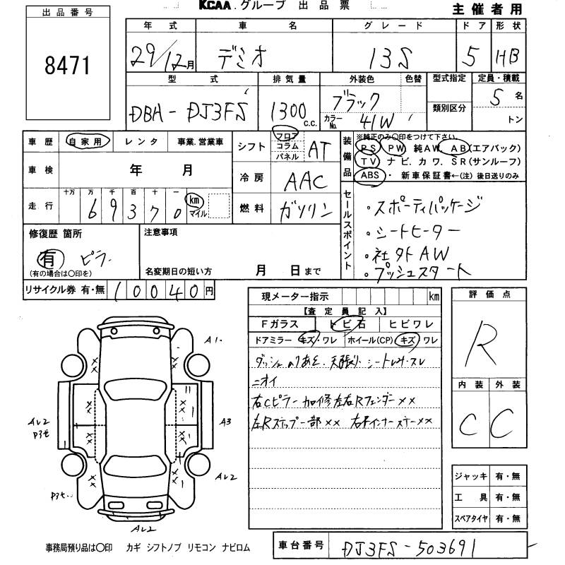 MAZDA DEMIO