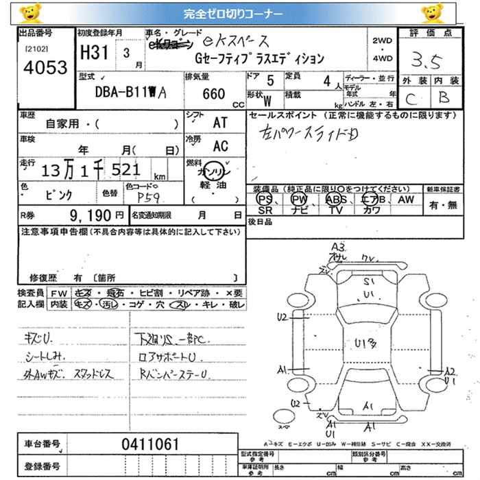 MITSUBISHI EK SPACE