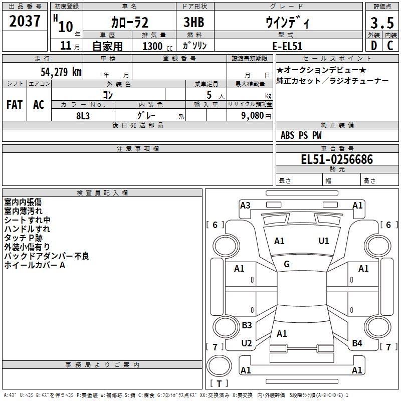 TOYOTA COROLLA II