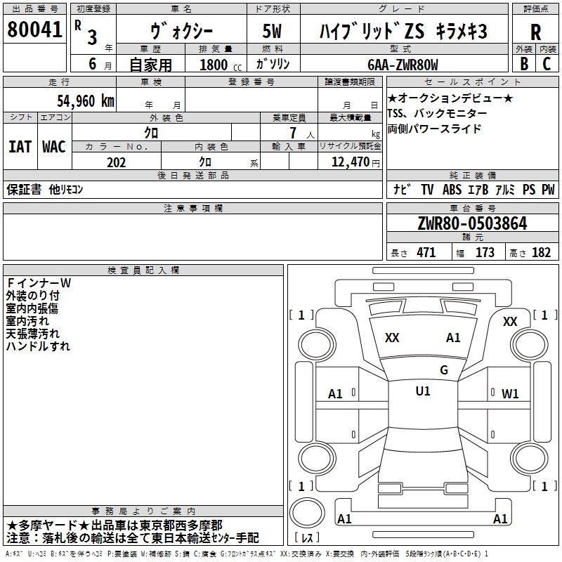 TOYOTA VOXY