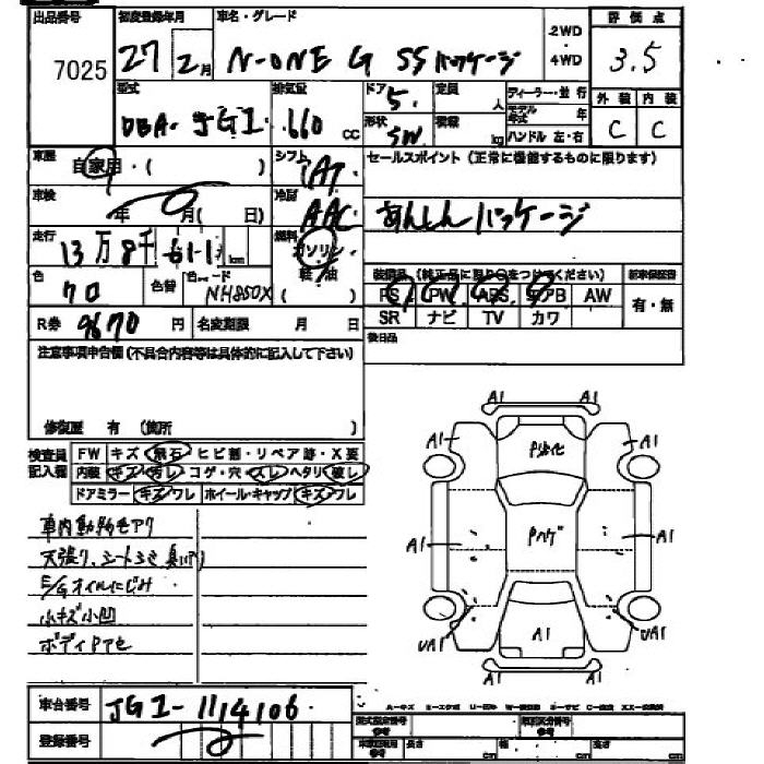 HONDA N-ONE