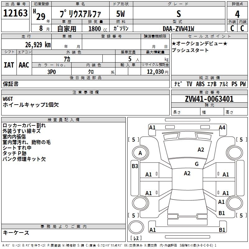 TOYOTA PRIUS ALPHA