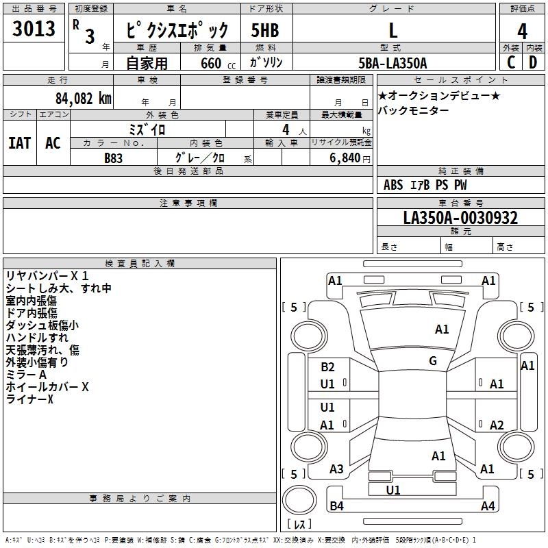 TOYOTA PIXIS EPOCH