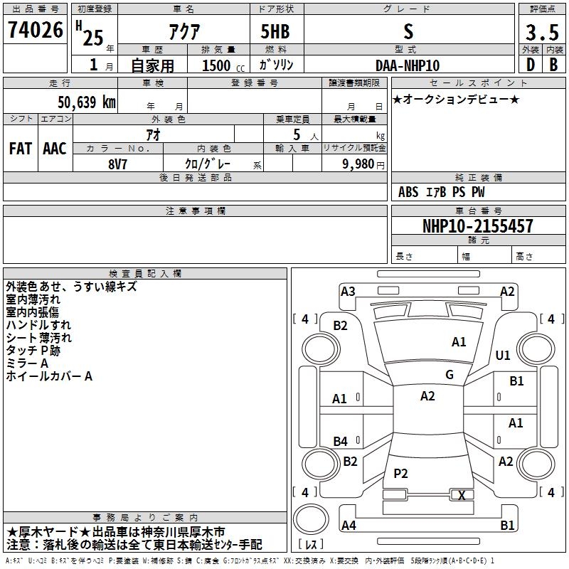 TOYOTA AQUA