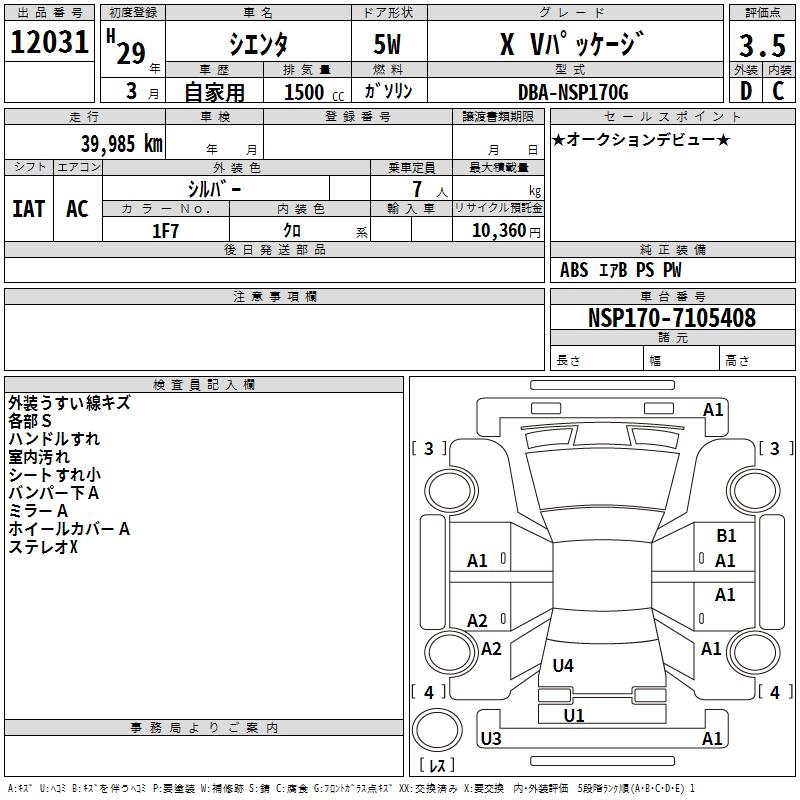 TOYOTA SIENTA