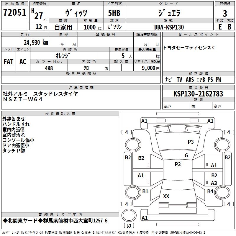 TOYOTA VITZ