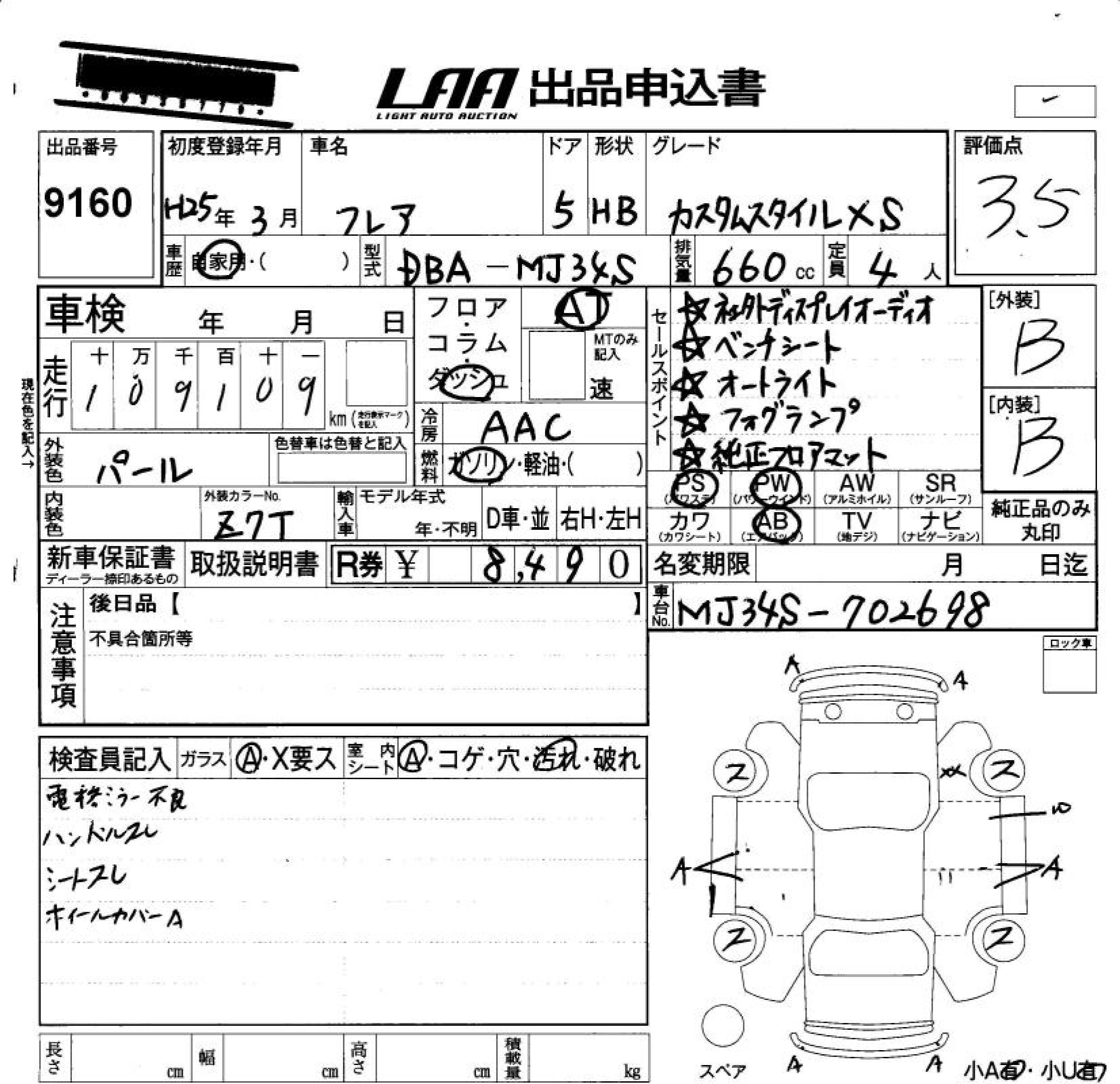 MAZDA FLAIR