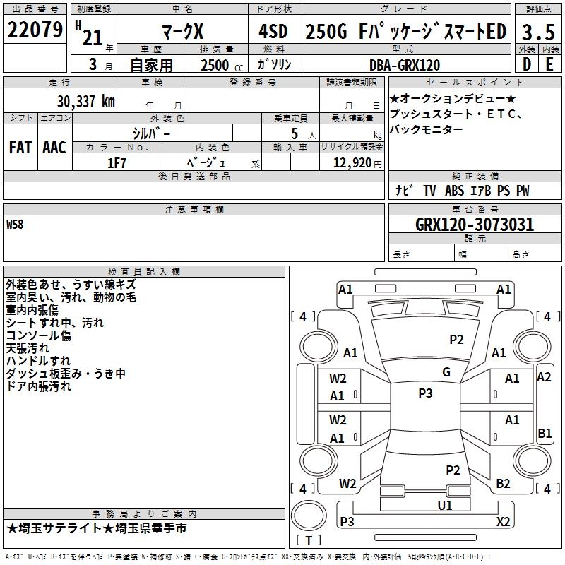 TOYOTA MARK X