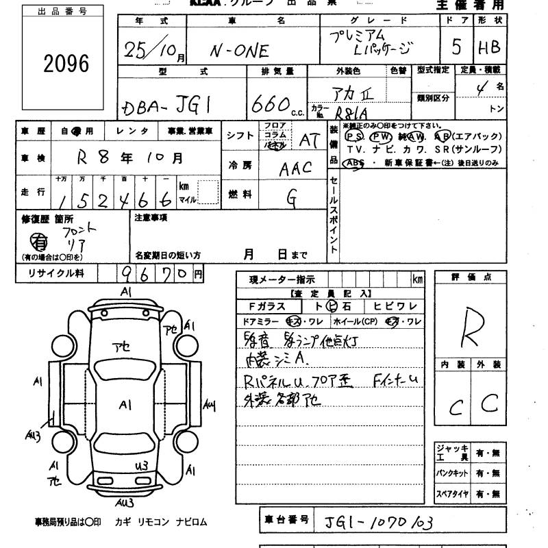 HONDA N-ONE