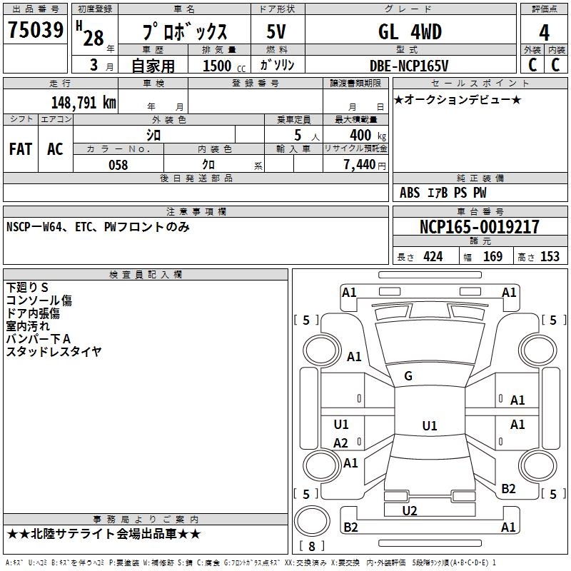 TOYOTA PROBOX