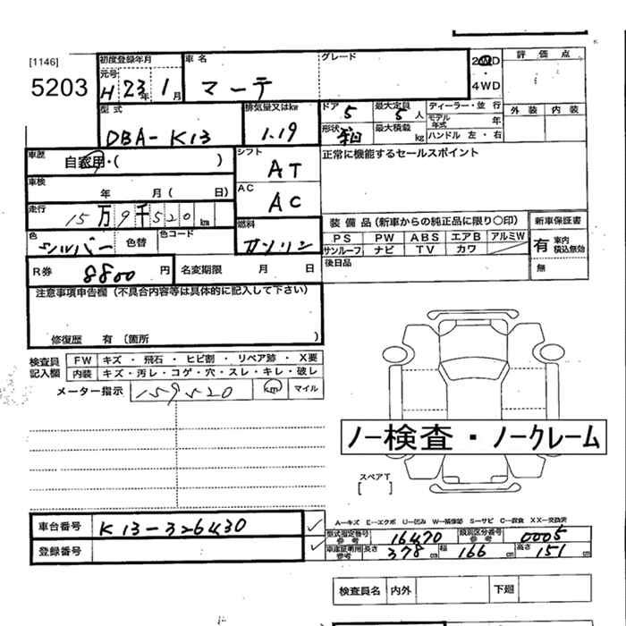 NISSAN MARCH