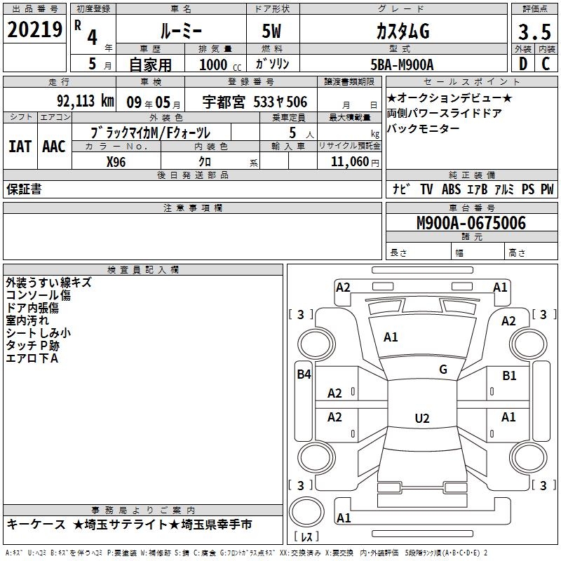 TOYOTA ROOMY