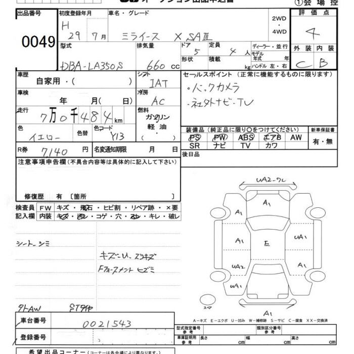 DAIHATSU MIRA E:S