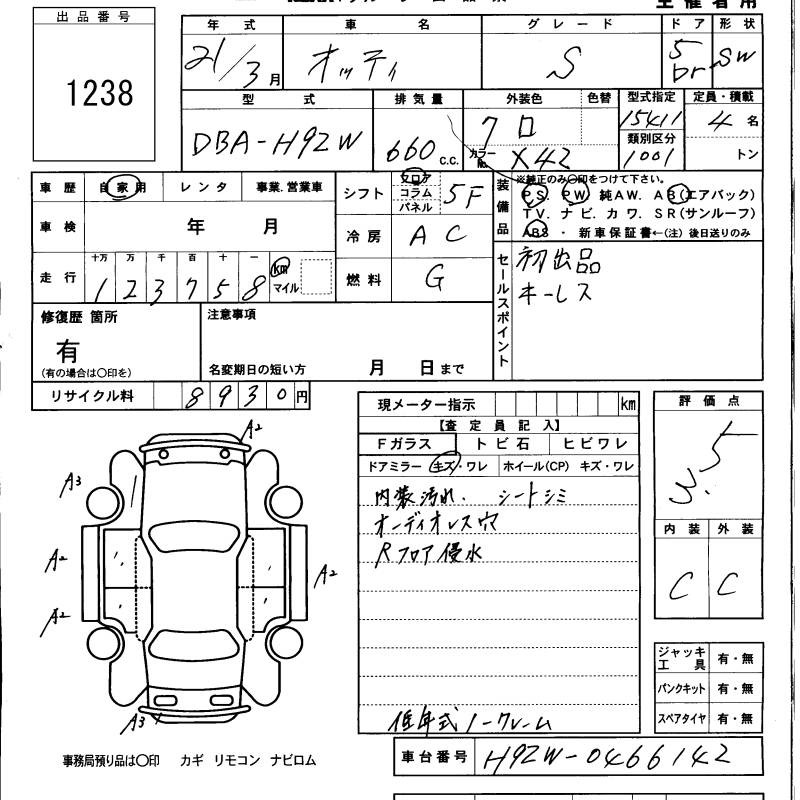 NISSAN OTTI