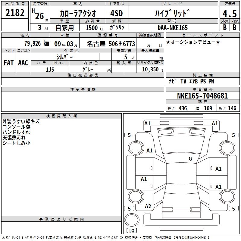 TOYOTA COROLLA AXIO