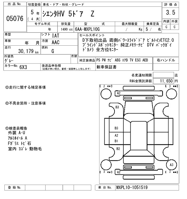TOYOTA SIENTA