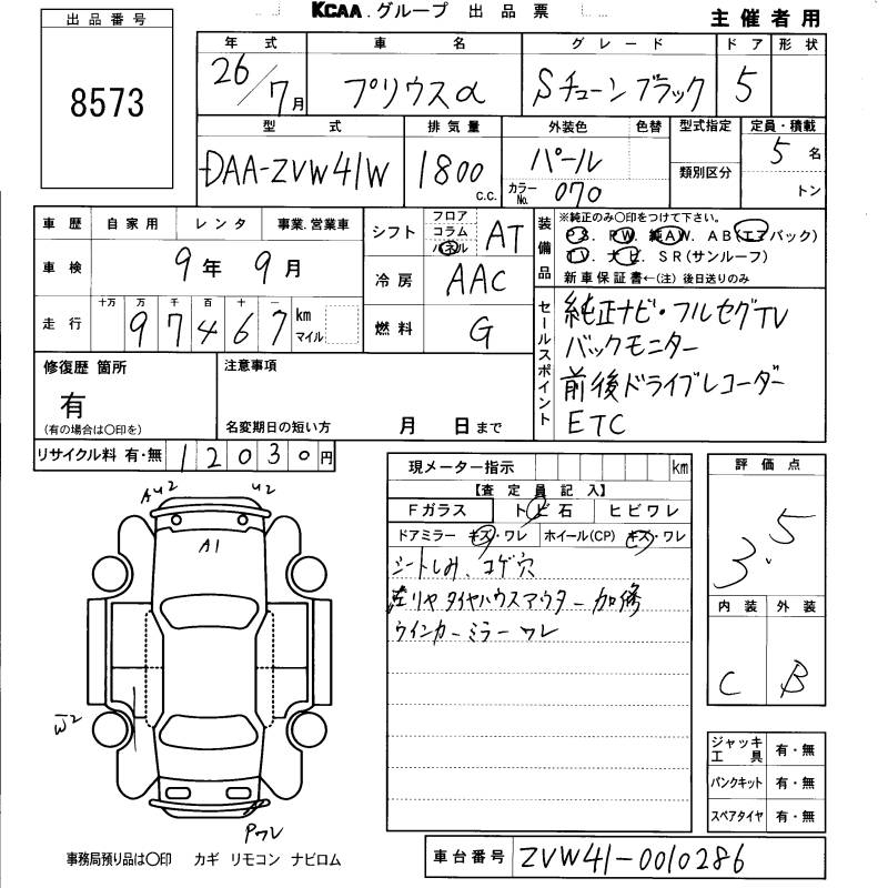 TOYOTA PRIUS ALPHA