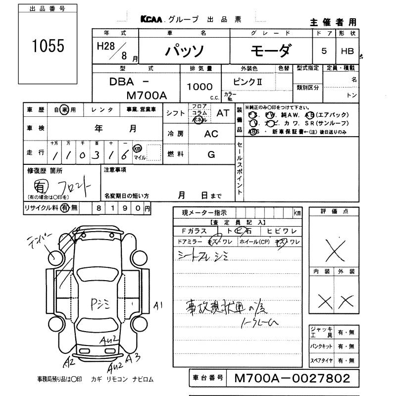 TOYOTA PASSO