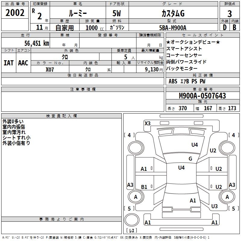 TOYOTA ROOMY