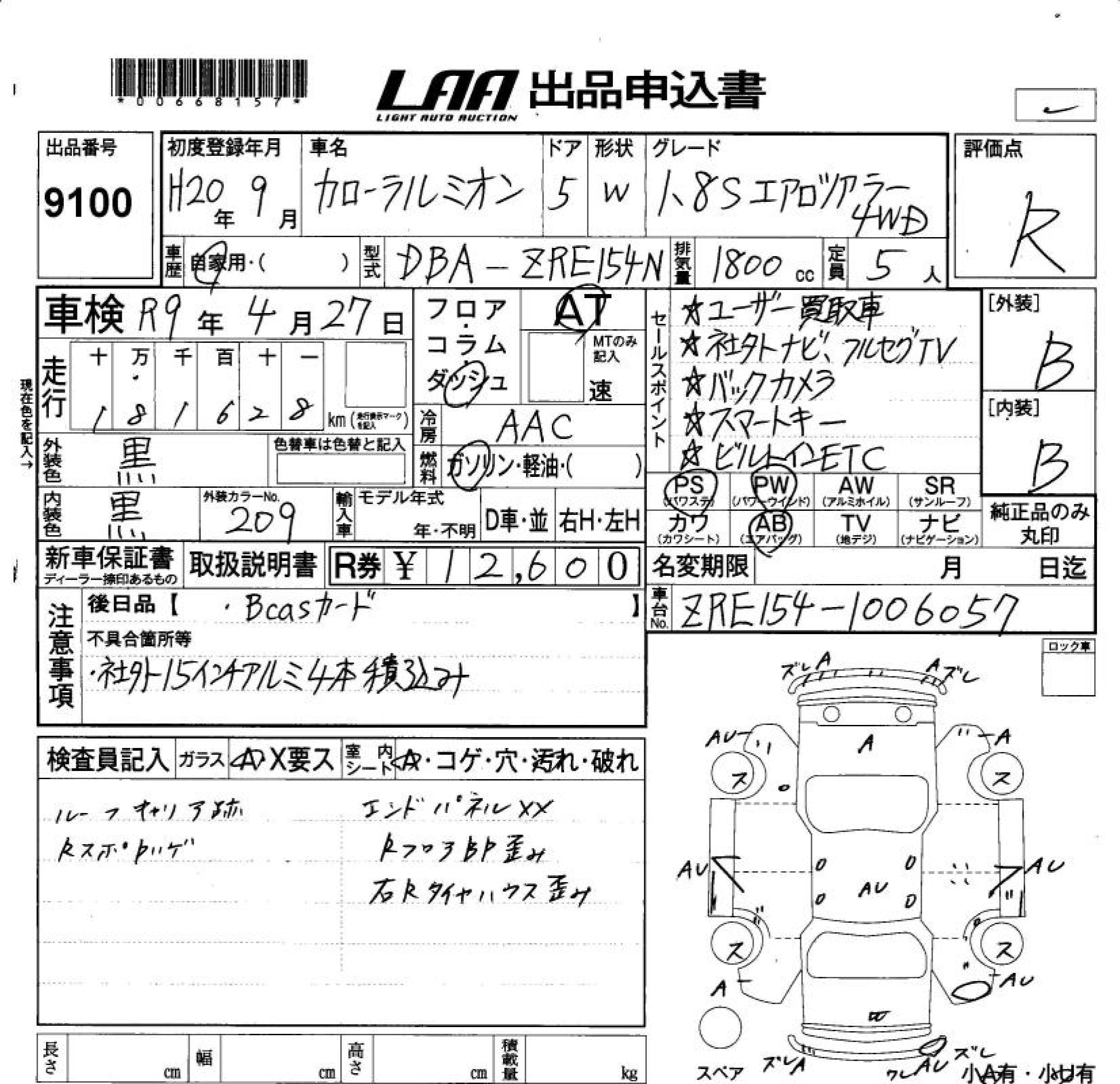 TOYOTA COROLLA RUMION