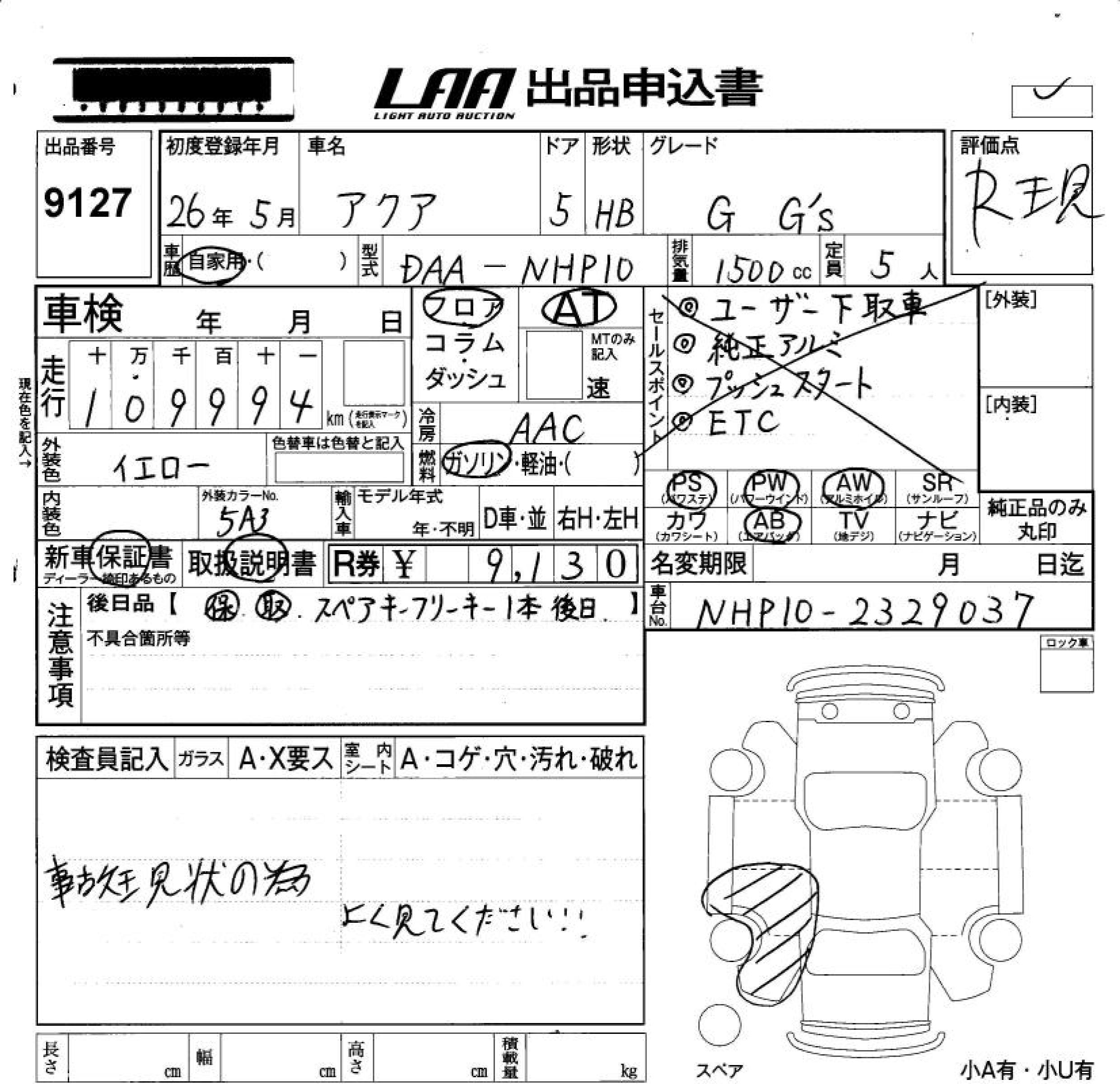 TOYOTA AQUA