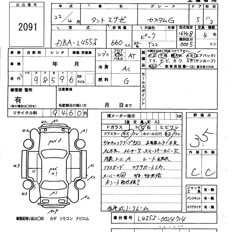 DAIHATSU TANTO EXE