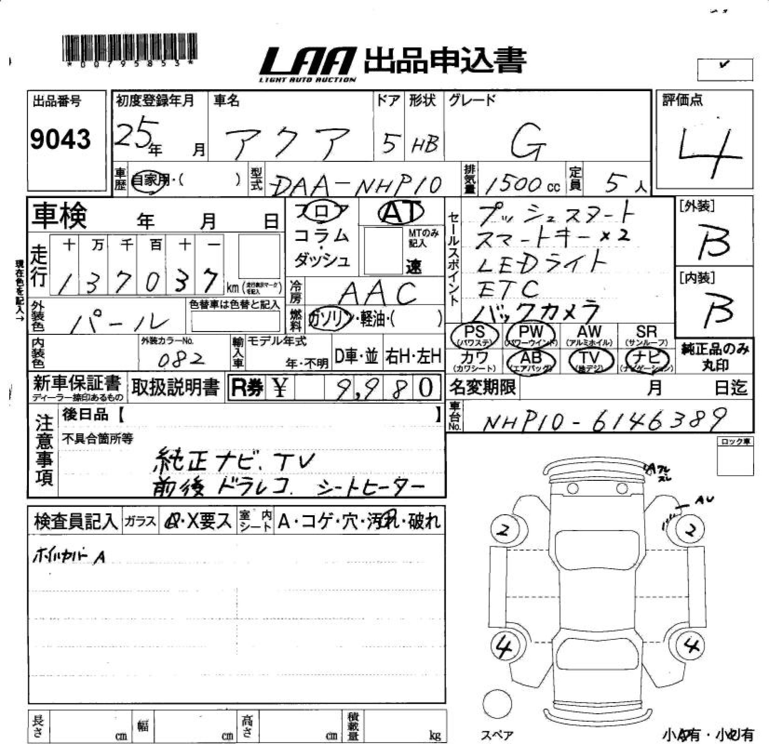 TOYOTA AQUA